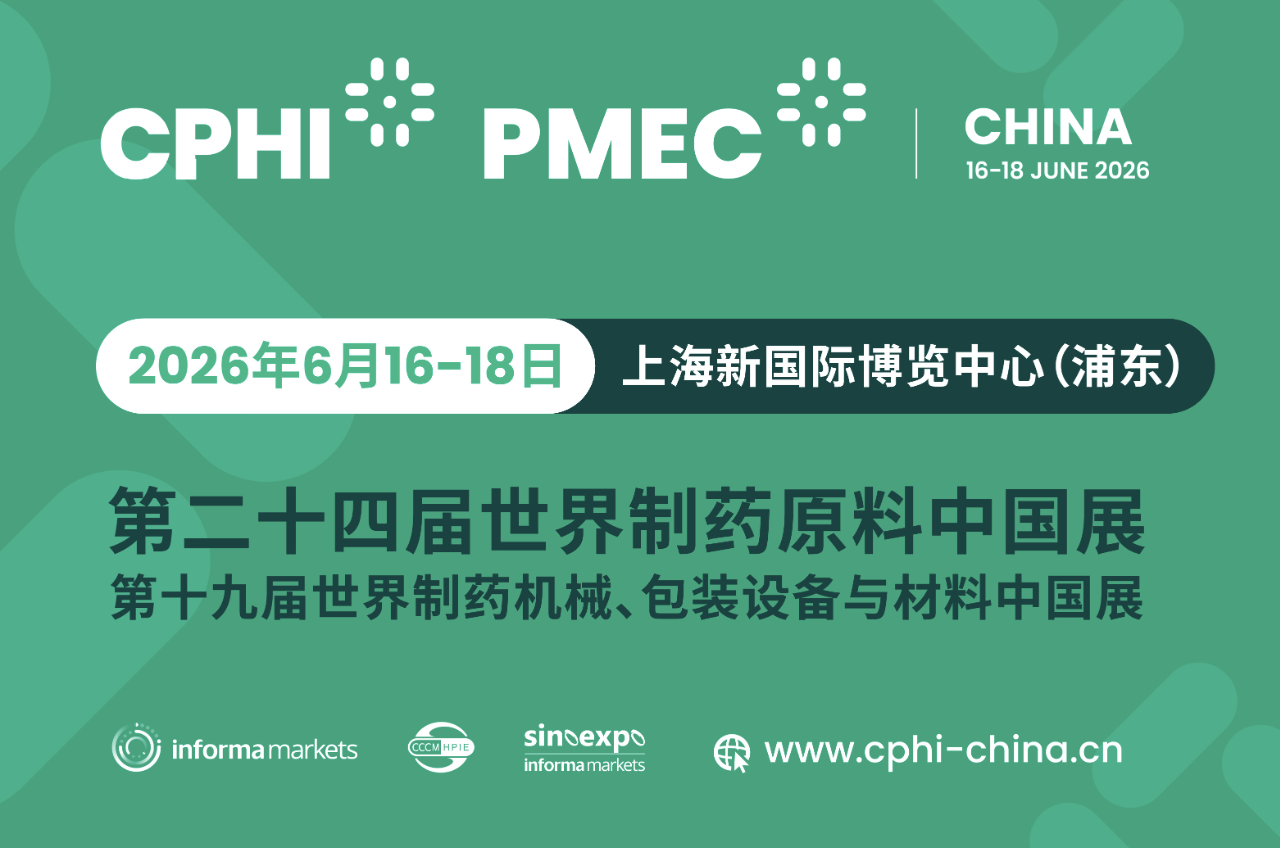 CPHI&PMEC China 2026
